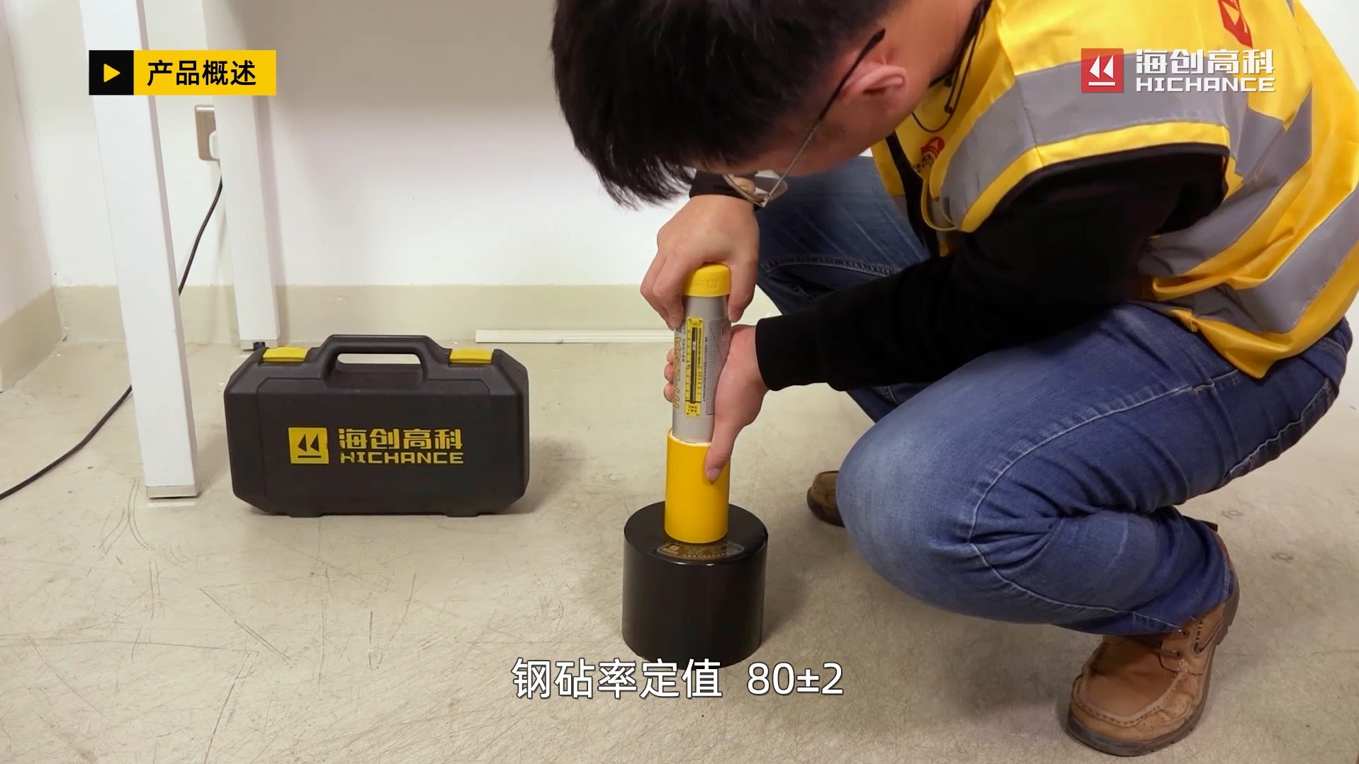 HT-225A混凝土回彈儀視頻說(shuō)明書—產(chǎn)品概述